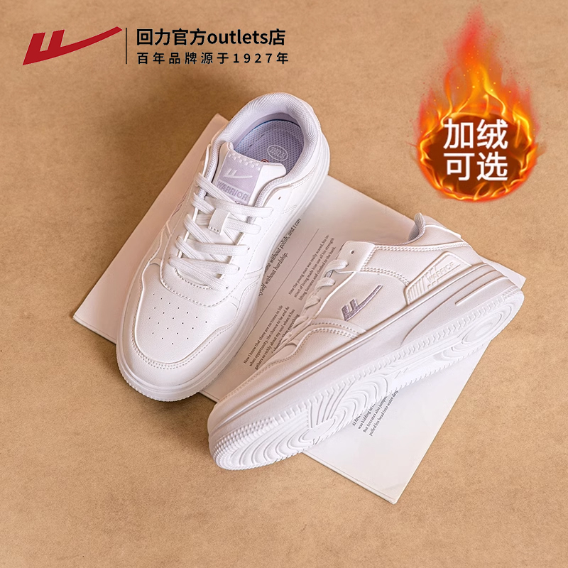 厚底小白鞋回力女鞋秋冬新款