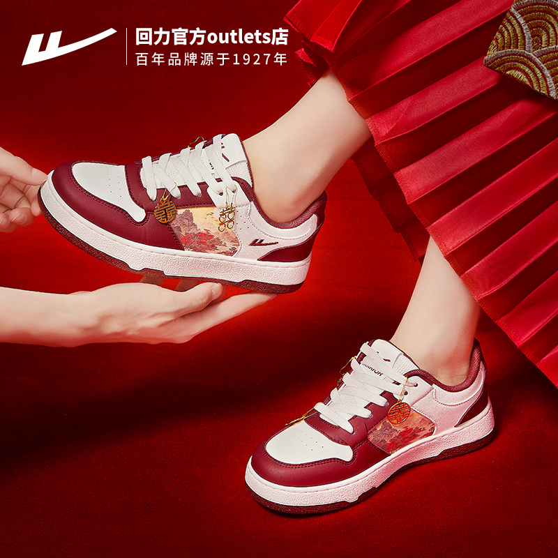 回力婚鞋秀禾服新娘鞋红色板鞋女