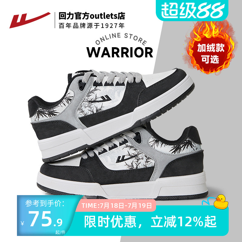 回力板鞋男鞋透气运动潮鞋子