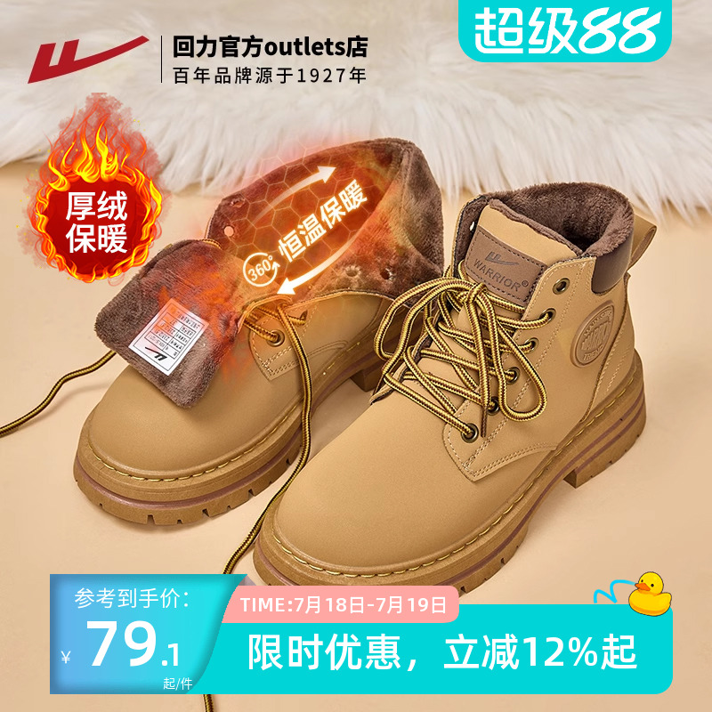 回力马丁靴女加绒加厚雪地靴