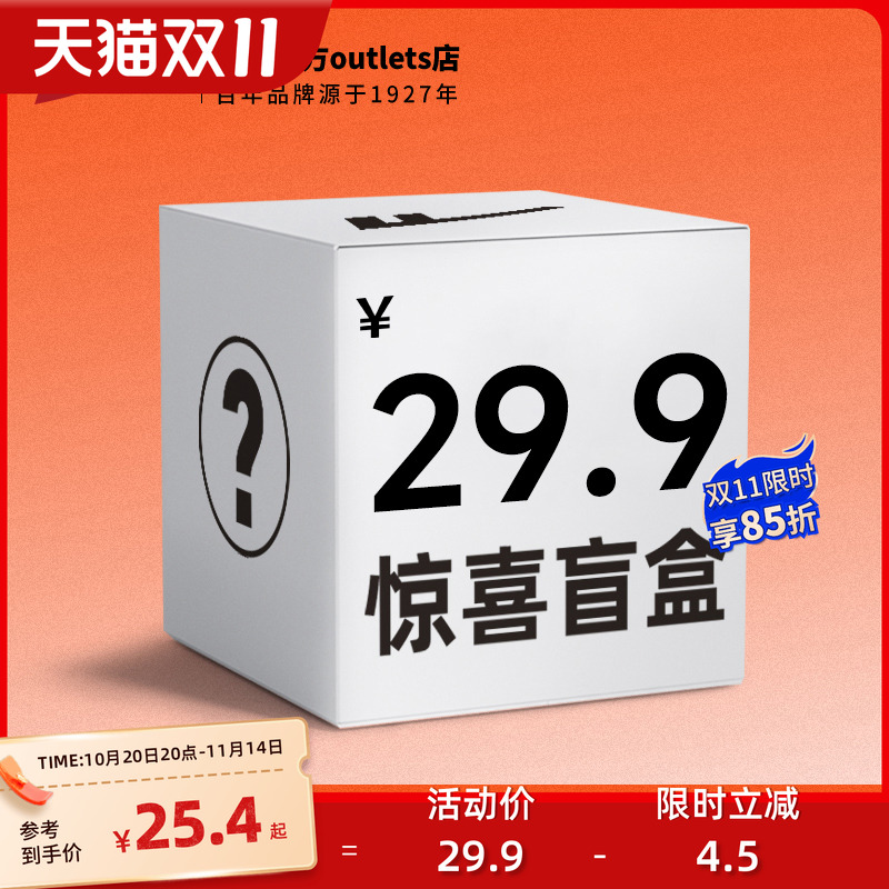 回力清仓福袋运动鞋休闲板鞋