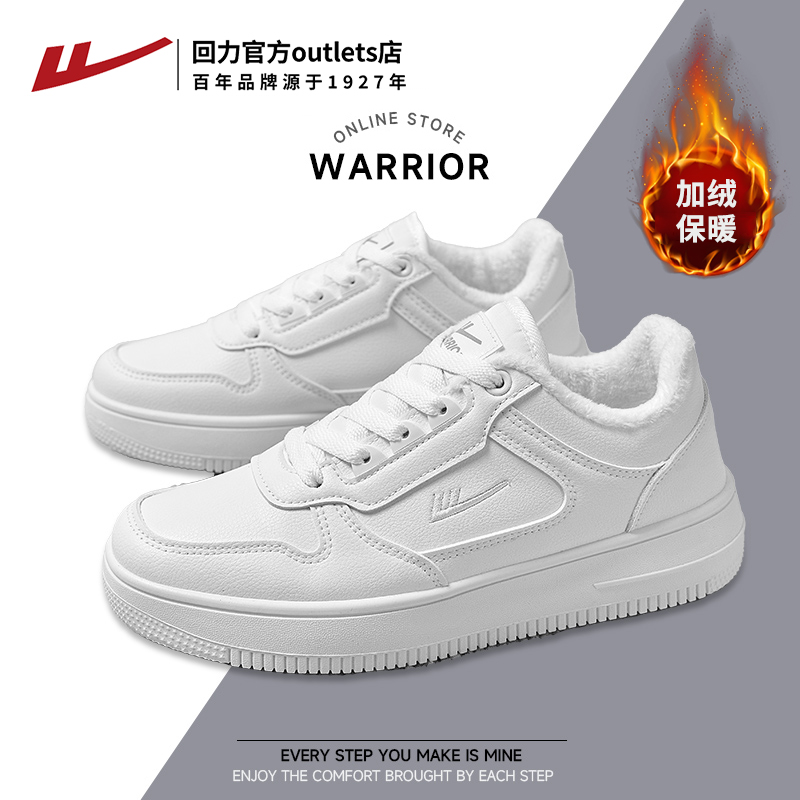 回力加绒情侣款小白鞋