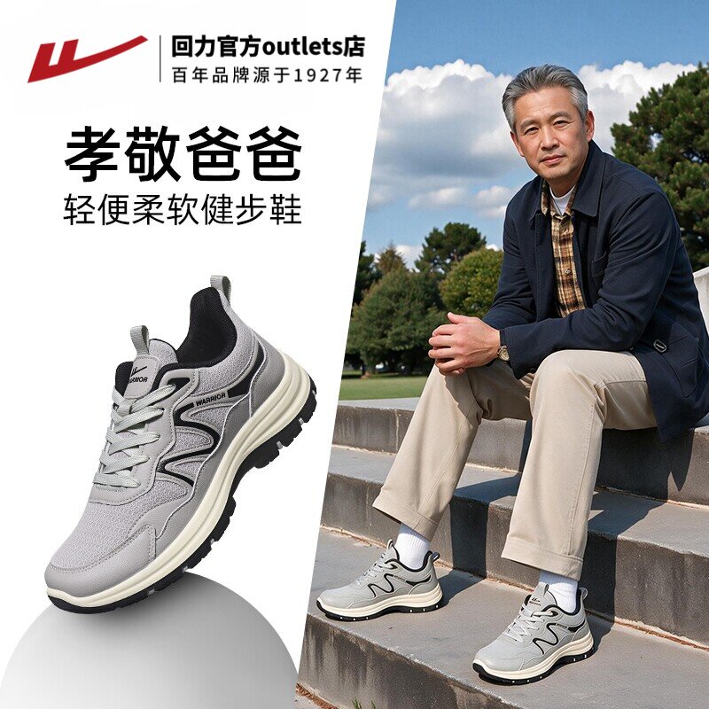 回力运动鞋男2026秋冬新款中老年健步鞋软底减震舒适跑步鞋老人鞋