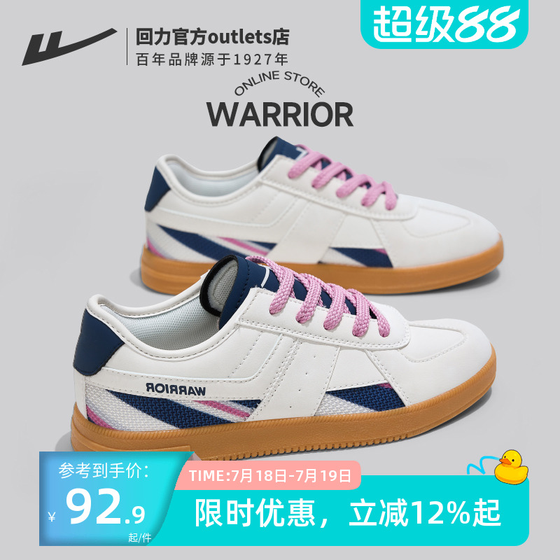 回力T字头德训鞋女板鞋