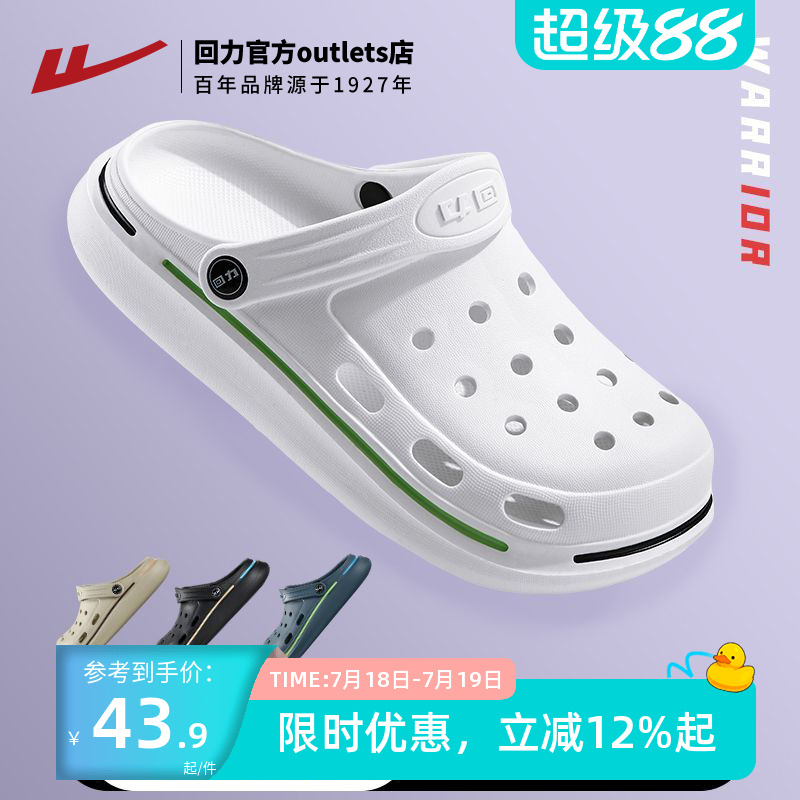 回力洞洞鞋男款2024夏季新款
