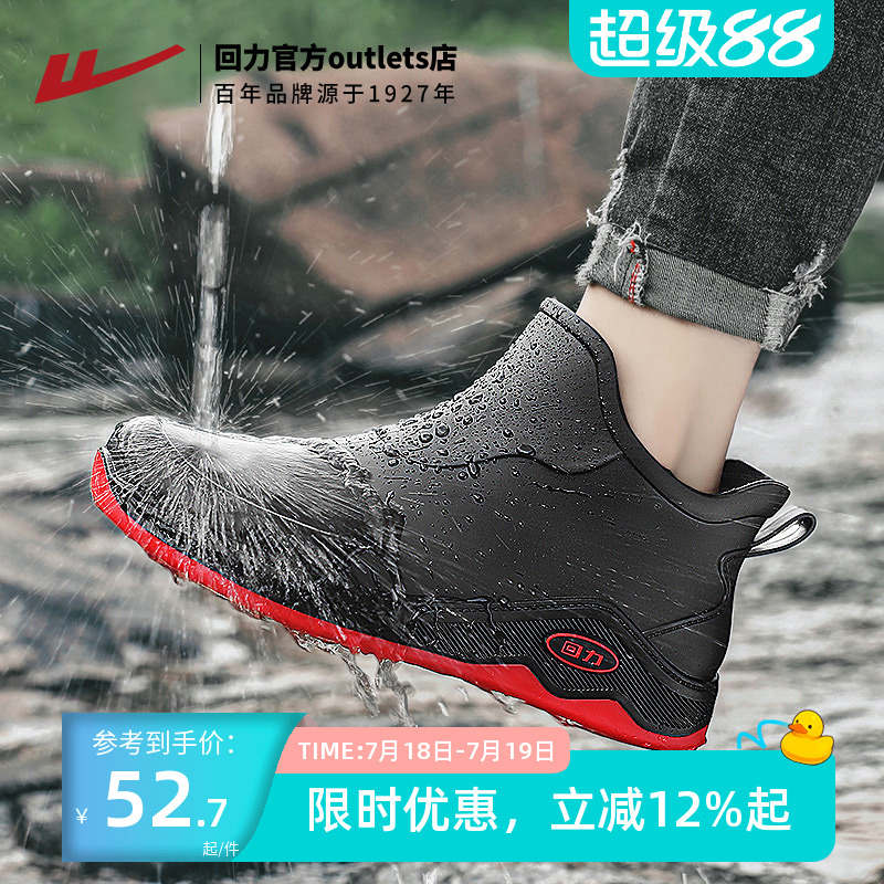 回力雨鞋2025男款中筒加绒时尚雨靴子厨房工作胶鞋洗车钓鱼防水鞋