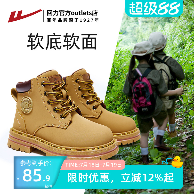 回力儿童马丁靴男女童大黄靴