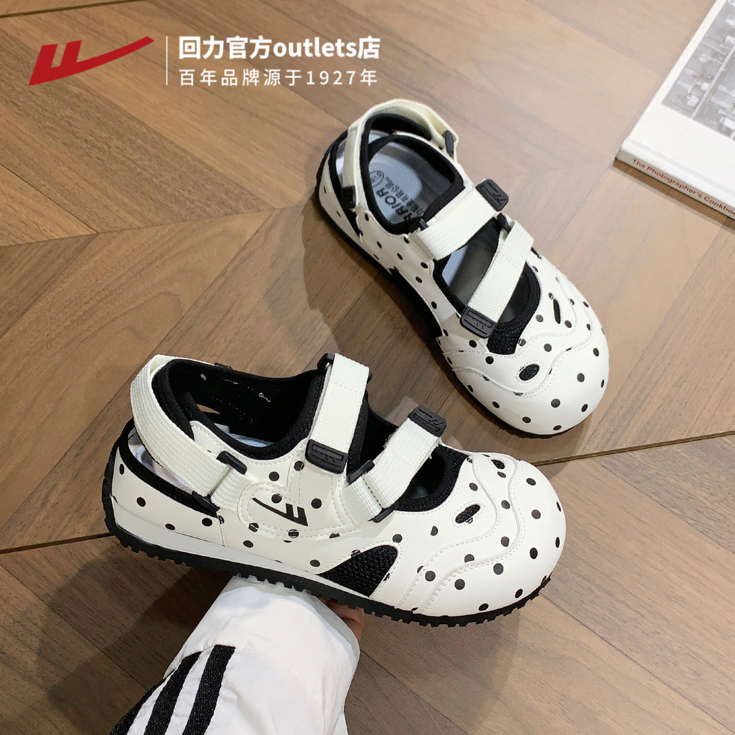 回力凉鞋女夏季防滑休闲运动女鞋透气波点软底镂空洞洞鞋女魔术贴