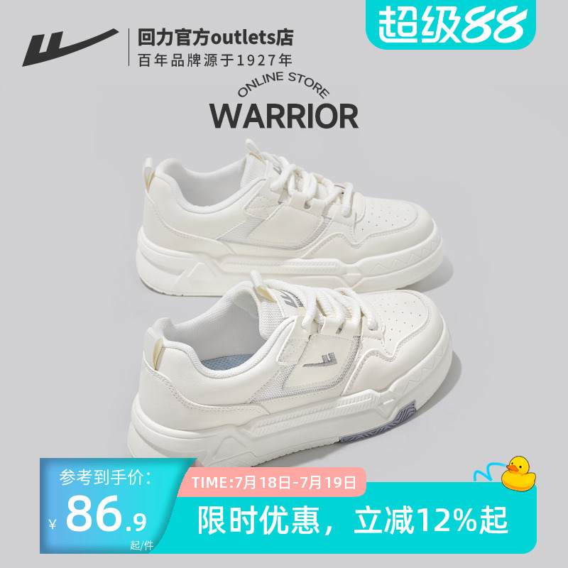 回力小白鞋女款夏季透气白色板鞋