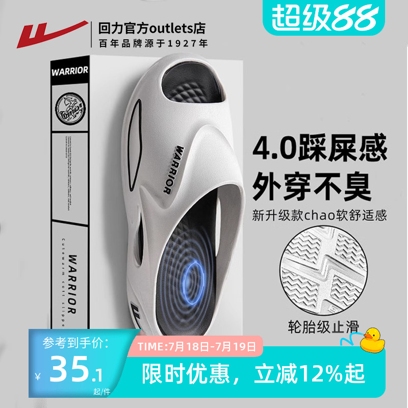 回力运动休闲舒适减震