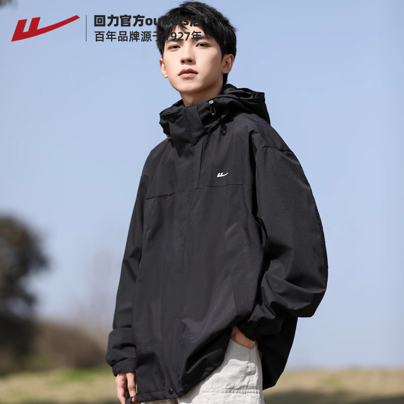 回力冲锋夹克上衣三合一男士外套