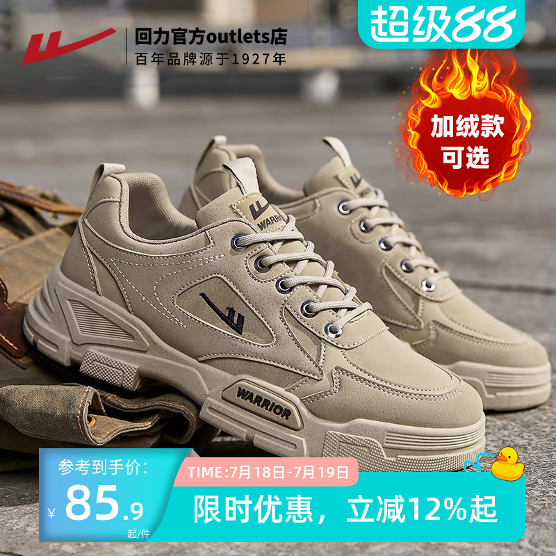 回力男鞋户外马丁靴耐磨工装鞋