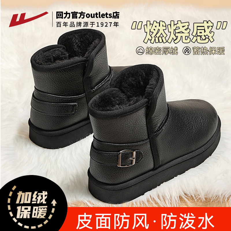 回力加绒加厚保暖雪地靴男