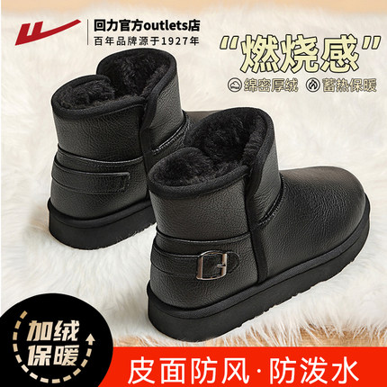 回力雪地靴男冬加绒加厚皮毛一体男款防寒防水户外保暖面包棉鞋子
