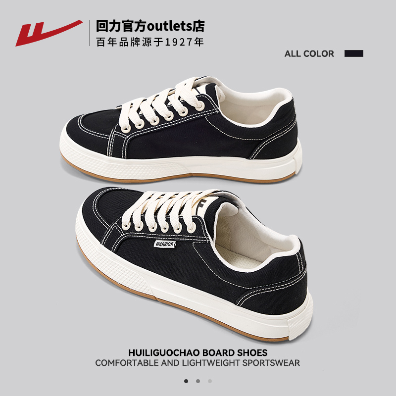 回力运动板鞋潮情侣帆布鞋