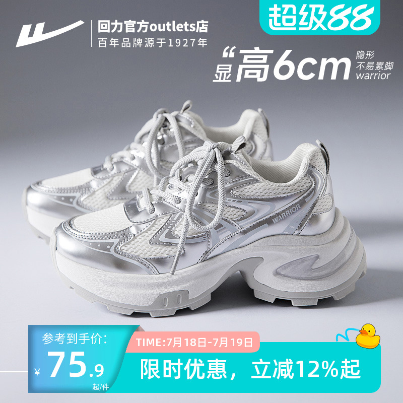 爆款银色老爹鞋百搭6cm厚底显高