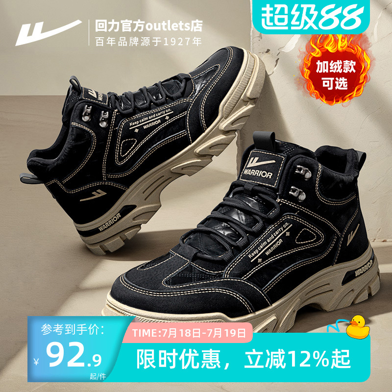 回力休闲工装马丁靴子男款