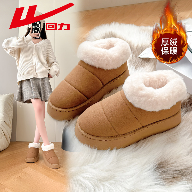 回力棉鞋2025新款冬季加绒加厚一脚蹬短靴厚底皮毛一体雪地靴女款,女鞋,时尚雪地靴,淘宝优惠券,粉丝福利购,淘宝优惠卷