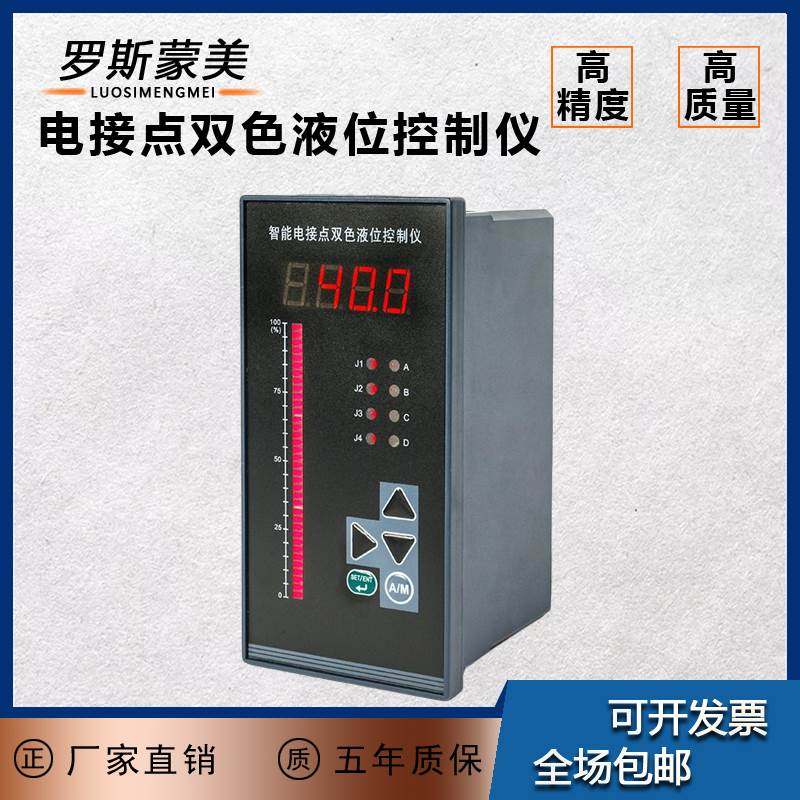 智能电接点液位显示控制仪锅炉专用汽包双色水位计液位计控制仪表