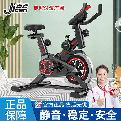 2025家用动感单车健身器材