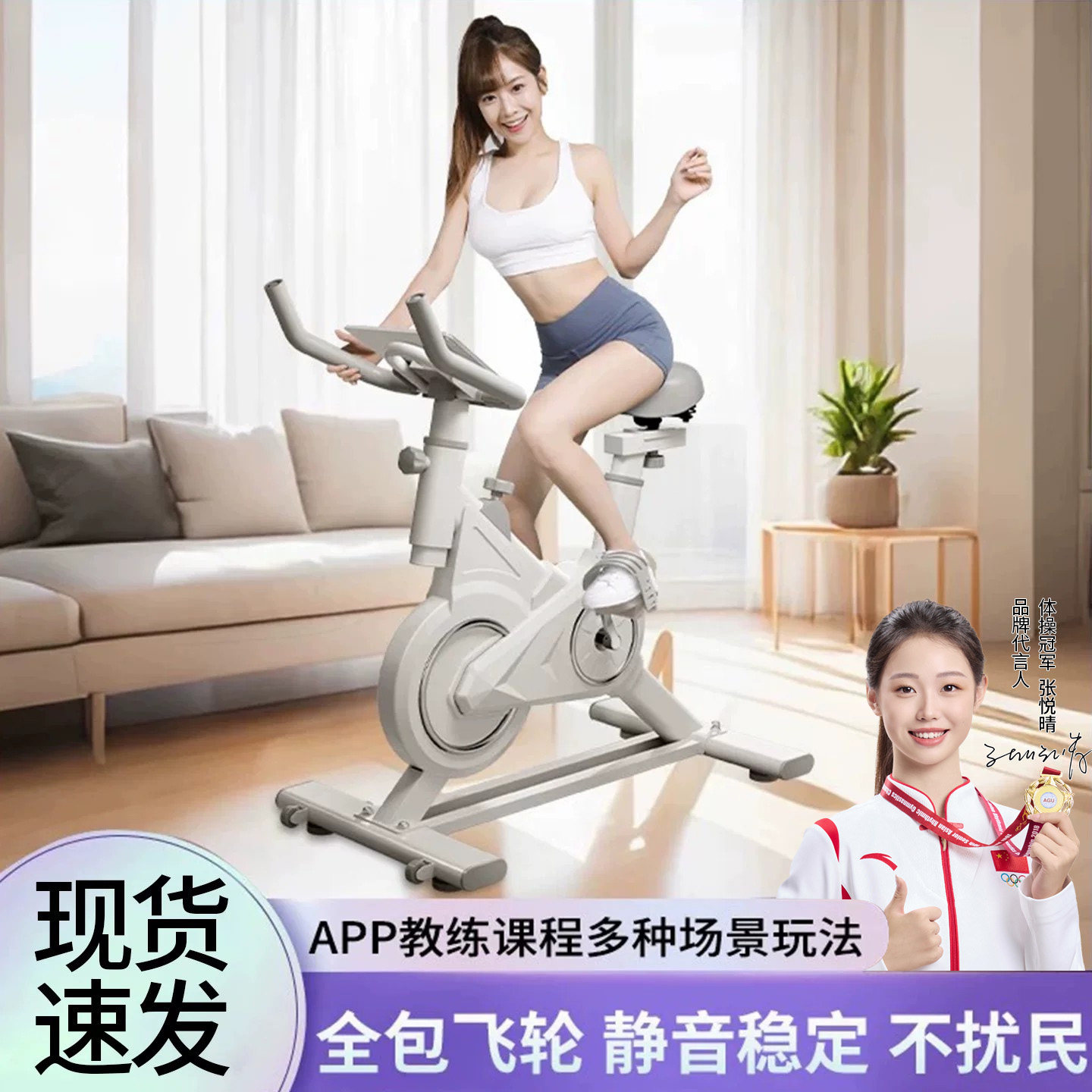 【全包飞轮推荐】动感单车家用款