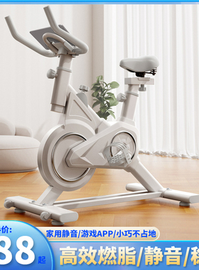 动感单车家用健身器材脚踏有氧锻炼自行车运动室内房专用减肥骑车