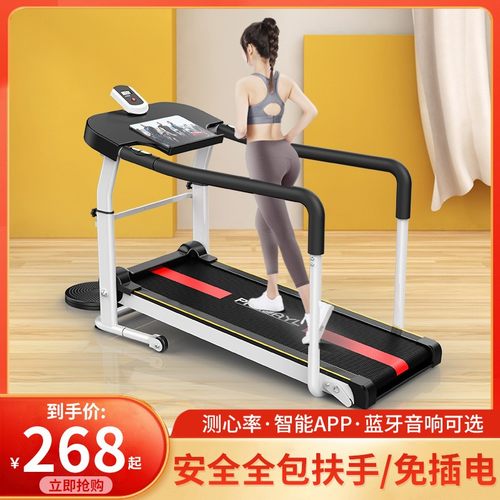 26新款走跑步机/免插电/静音稳定