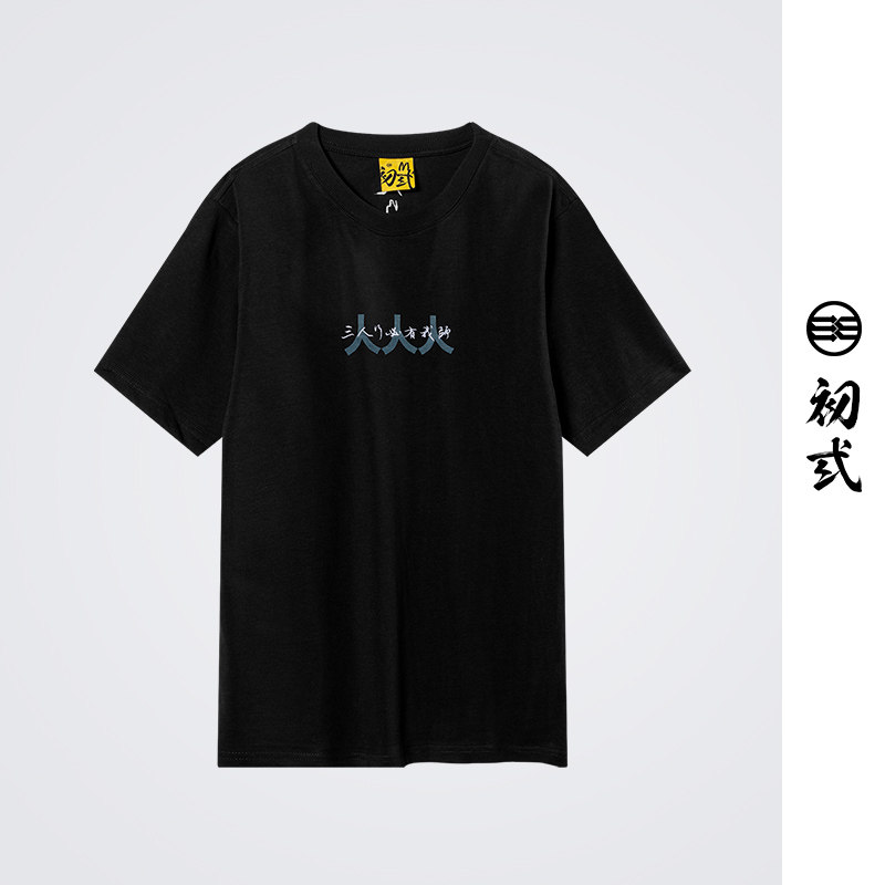 初弎outlets清倉 三人行國潮寬松刺繡純色街頭上衣T恤男士短袖女在類目 男裝, T恤中 - 來自Buy2taobao.com提供專業的淘寶代購服務