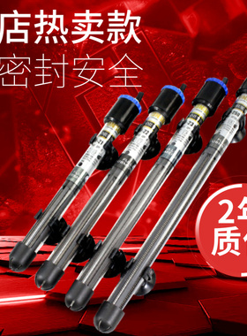 森森JRB加热棒防爆自动恒温鱼缸水族箱加热器小型鱼缸加温棒