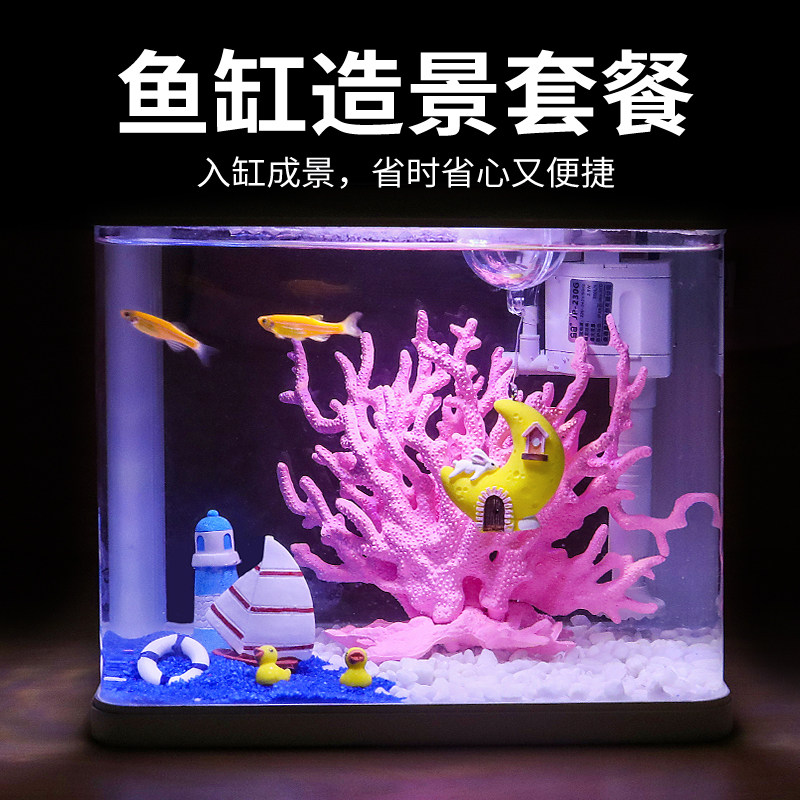 森森造景小鱼缸套餐珊瑚造景水族箱鱼缸造景套餐美人鱼帆船鸭子