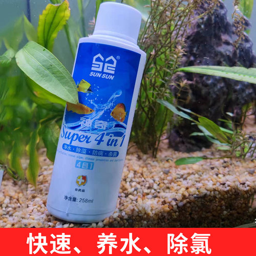 森森神奇四合一硝化菌净水剂