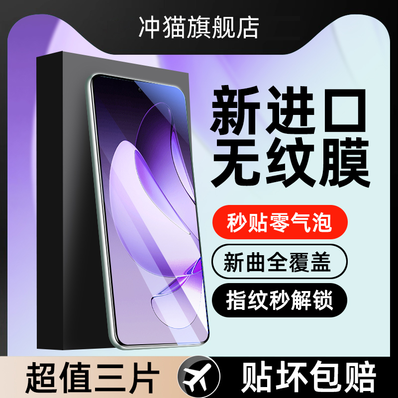 适用opporeno13手机膜reno13pro水凝膜钢化rone十三防窥膜por新款曲面全胶oppo防偷窥高清防指纹防摔保护软膜
