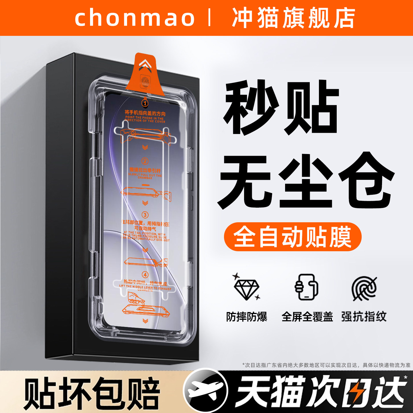 冲猫适用opporeno16钢化膜oppofindx9ultra手机膜reno15pro全屏14findx8新款oppok15+k15k13k12k11贴膜oppoa6