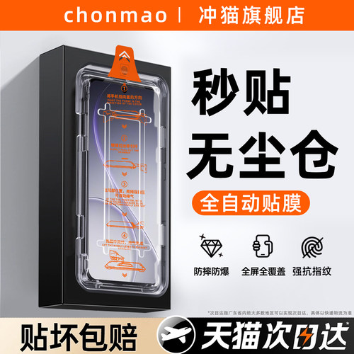 冲猫适用opporeno16钢化膜oppofindx9ultra手机膜reno15pro全屏14findx8新款oppok15+k15k13k12k11贴膜oppoa6
