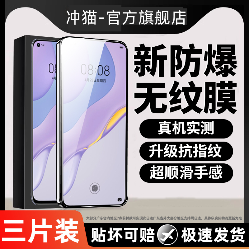 全屏钢化膜丨强抗指纹丨超顺滑