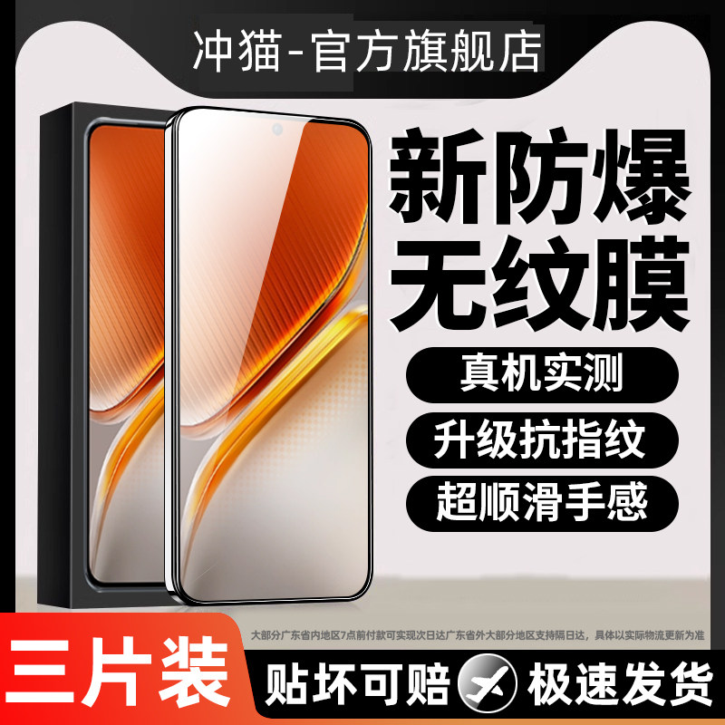 冲猫适用iqooneo10钢化膜neo10pro+手机膜vivo新款Neo9SPro/8/7pro/6se/5s活力Neo3/855竞速版U8x7x6/5e/3x1x
