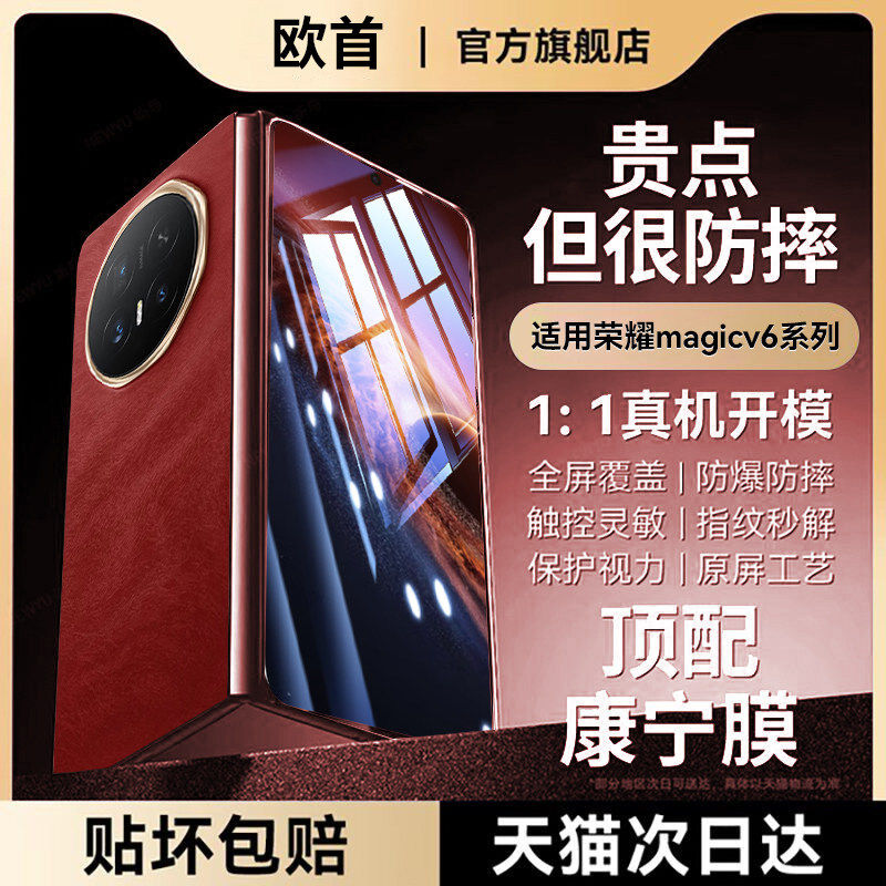 冲猫适用荣耀magicv6镜头膜华为v6v5手机镜头保护贴膜v3新款折叠屏magic钢化honor全包覆盖后置相机后摄像头