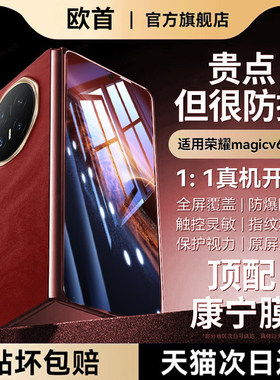 冲猫适用荣耀magicv6镜头膜华为v6v5手机镜头保护贴膜v3新款折叠屏magic钢化honor全包覆盖后置相机后摄像头