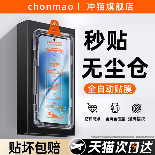 冲猫适用vivox200s钢化膜x200promini手机膜vivo专用x200pro新款屏幕x200ultra保护贴膜全包全屏覆盖