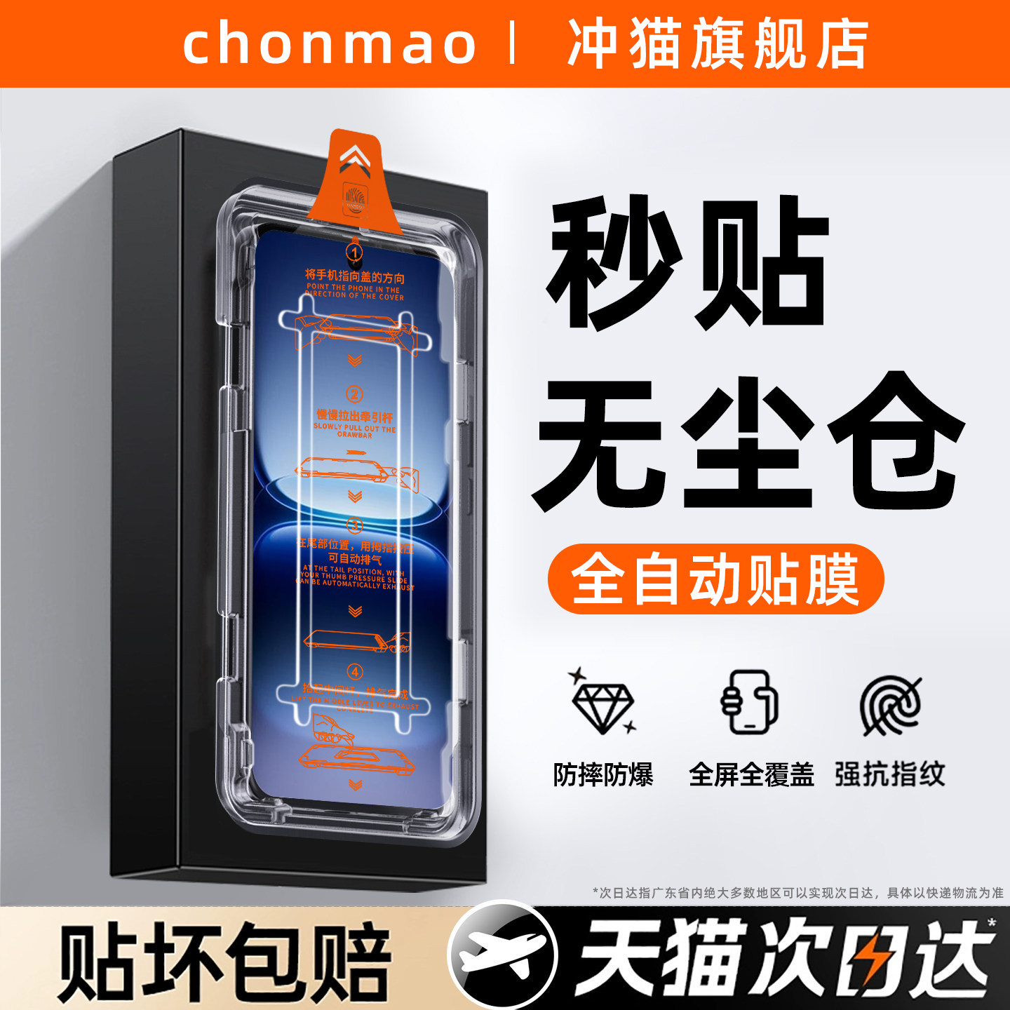 冲猫适用iqoo15钢化膜iqooz11turbo手机膜vivoiqoo15ultra15t保护iqooneo11pro+turbopro10专用z11z10z9系列8 - 实物图