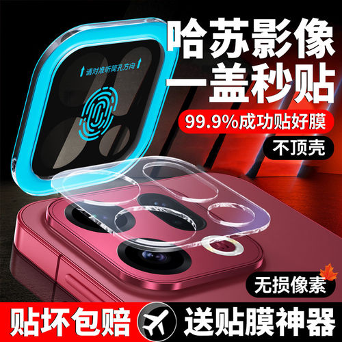 冲猫适用oppofindx9镜头膜findx9pro手机oppofindx8s+findx8新款oppo后find/x9钢化findx7保护x8摄像头x7后置