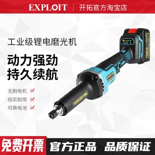 开拓无刷直磨机锂电家用多功能充电式加长电磨机玉石雕刻工具工业