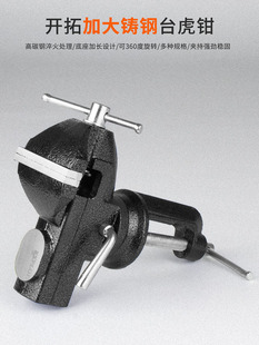 台钳小型家用多功能精密平口微型万向雕刻夹具工具桌虎钳小台虎钳