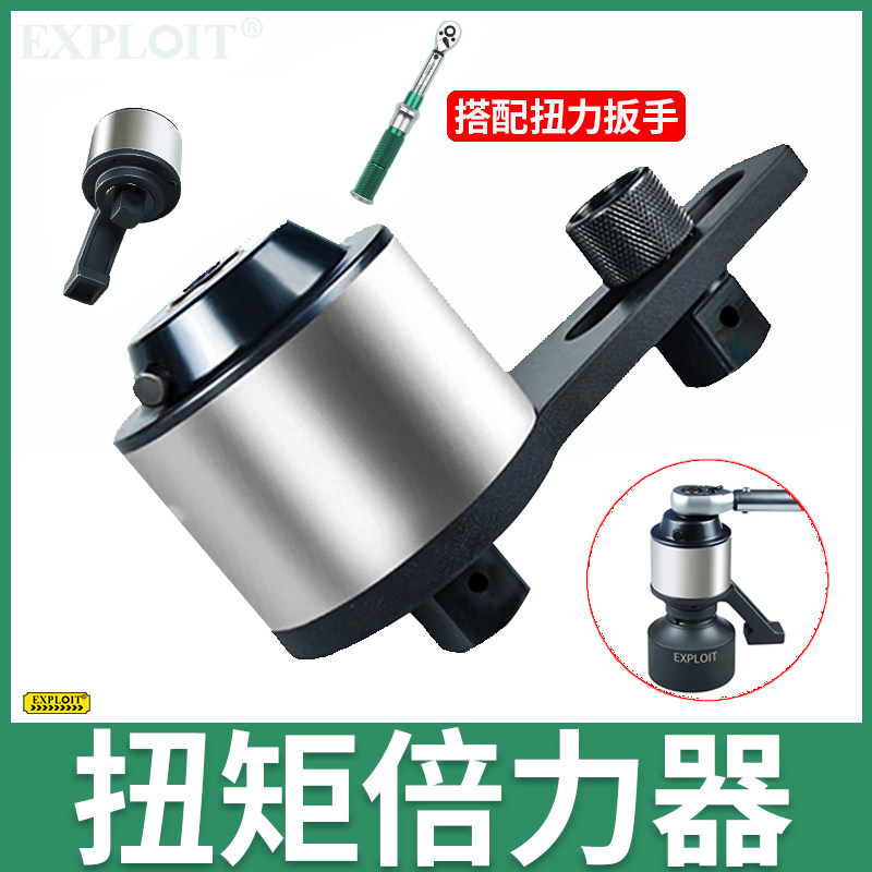 开拓扭矩倍增器扭力扳手倍力器