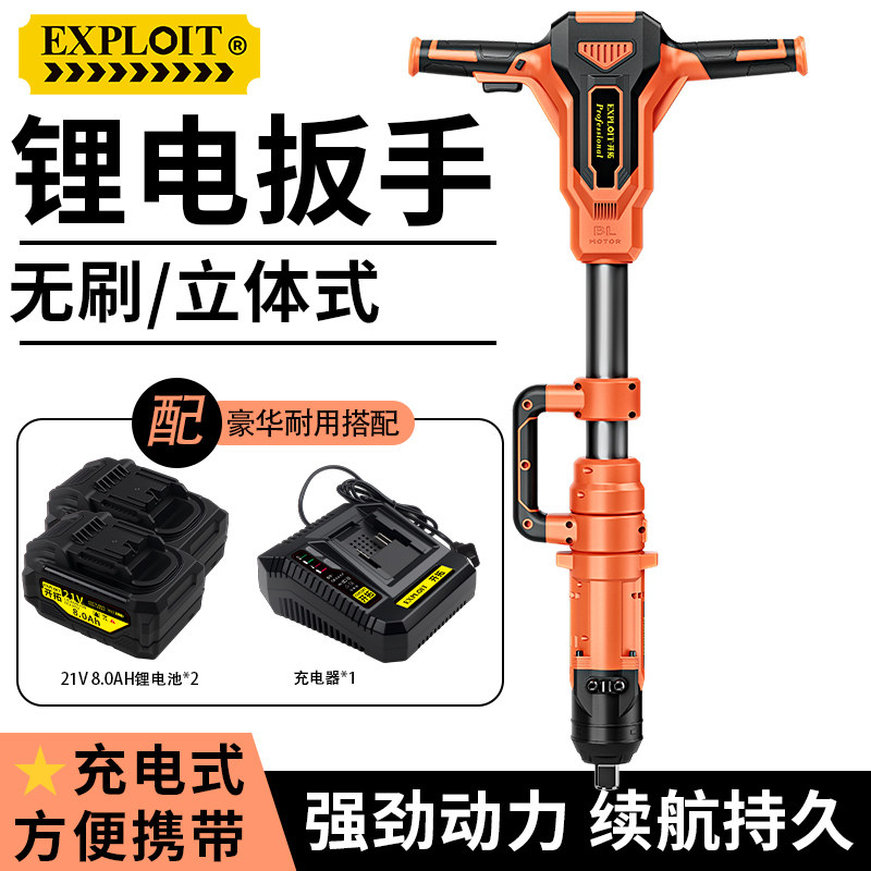 开拓无刷锂电立体式冲击扳手电动