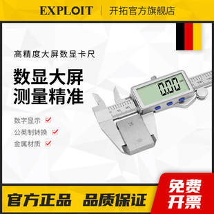 不锈钢卡尺数显卡尺电子游标卡尺高精度150mm200mm油表尺测量工具