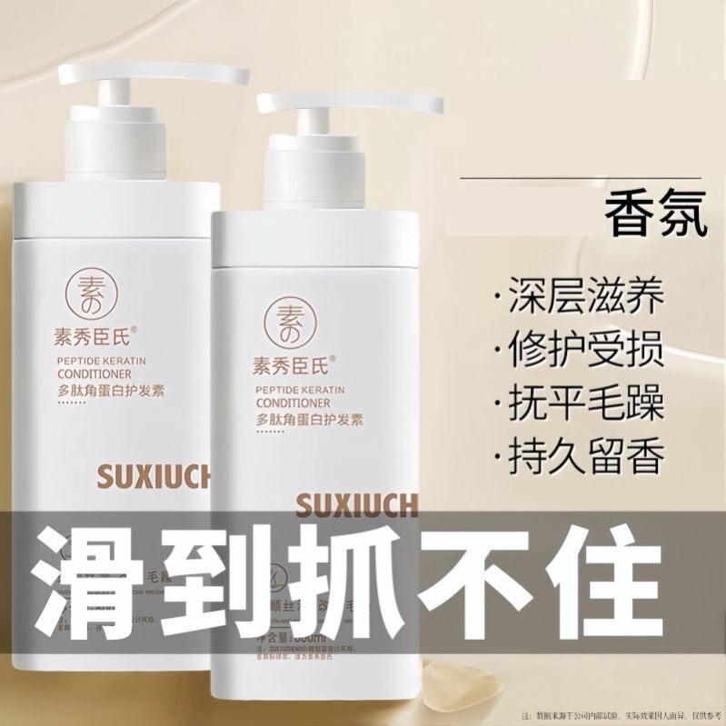 护发素女柔顺顺滑官方正品牌排行榜持久留香发膜染烫修复干枯补水