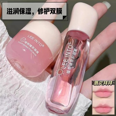 【两支装】润唇膏保湿补水滋润变色唇纹去死皮淡化唇纹防干裂唇膜
