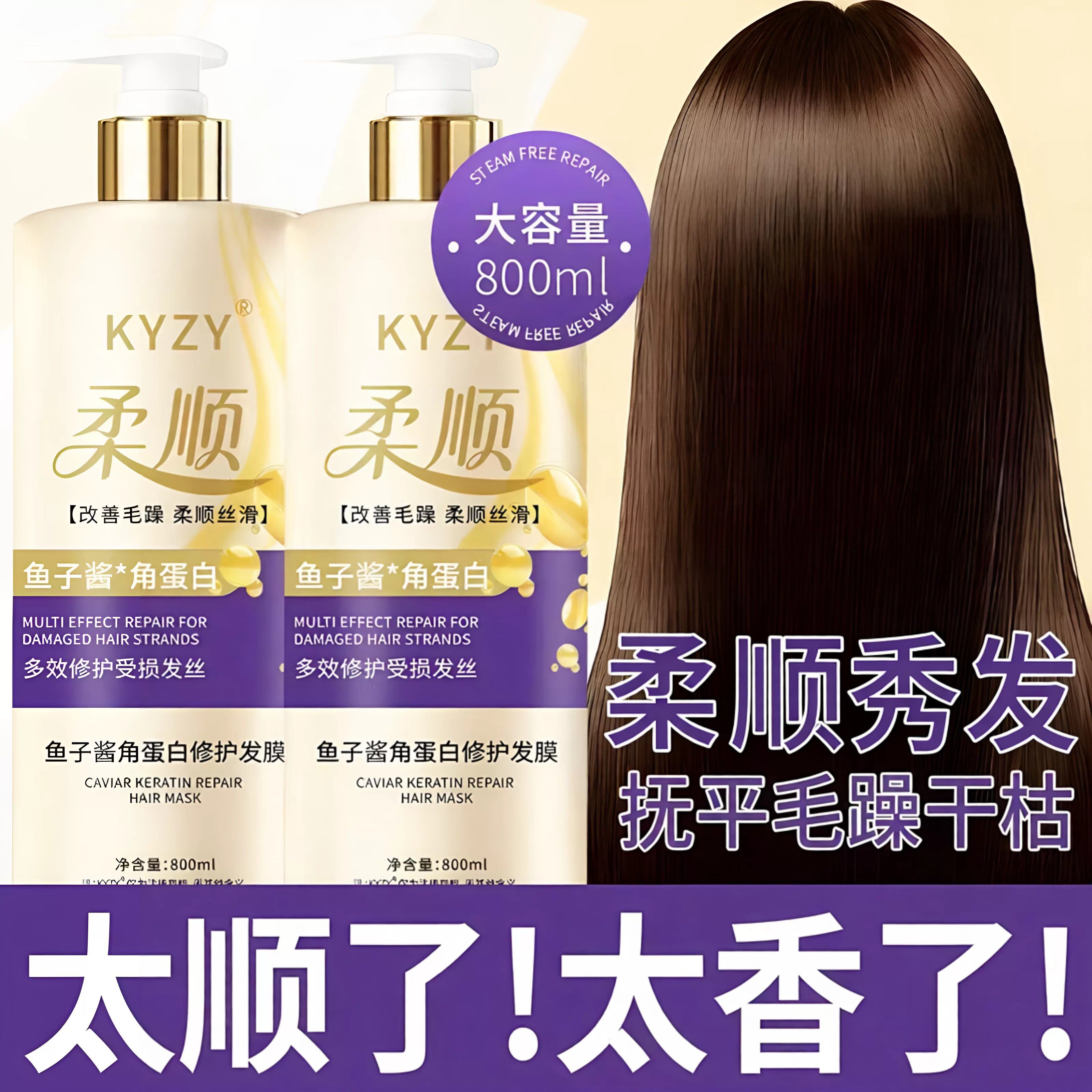 鱼子酱角蛋白修护发膜修复干枯补水柔顺滑女烫染受损大容量护发素