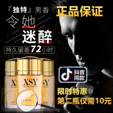 LIANGZI靓姿 XSY相思雨男士古龙香水茉莉淡雅清新淡香持久80ml/